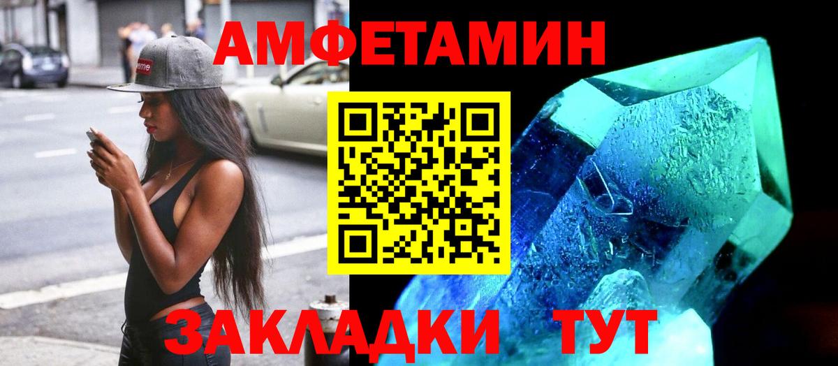 Амфетамин  АМФ 98%  Вход с VPN  Дубна 