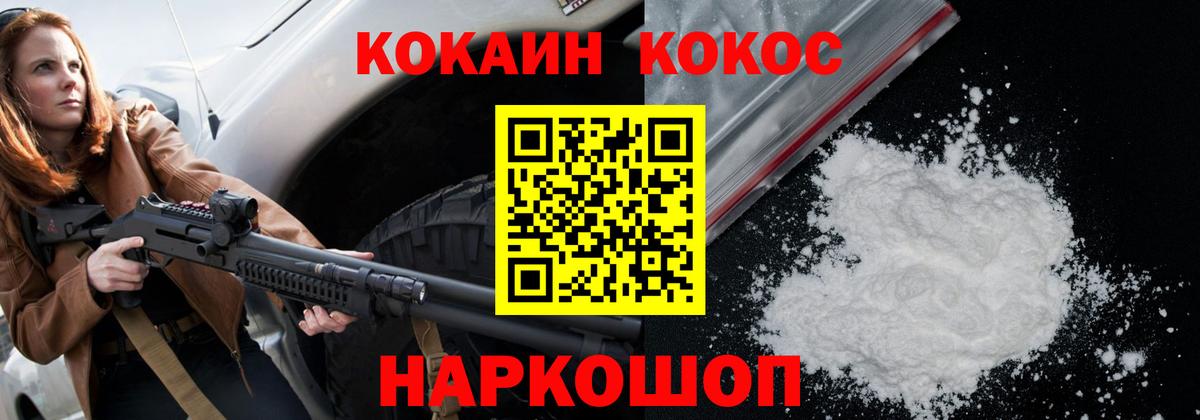 COCAIN 97% Дубна