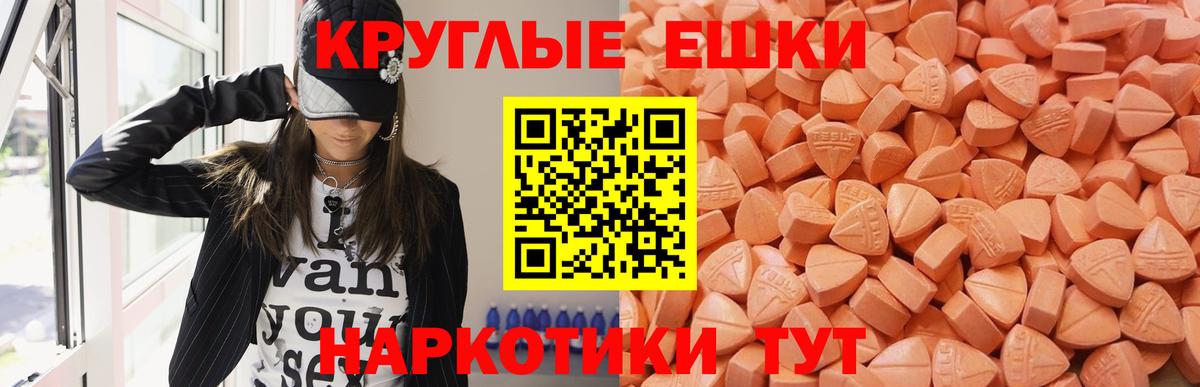 ЭКСТАЗИ ешки  Вход с VPN  ЭКСТАЗИ DUBAI  Экстази  Дубна 