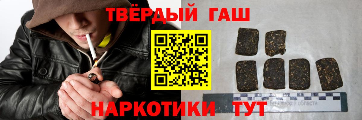 где купить   ГАШ Изолятор  Гашиш Изолятор  Гашиш  Вход с VPN  Дубна 
