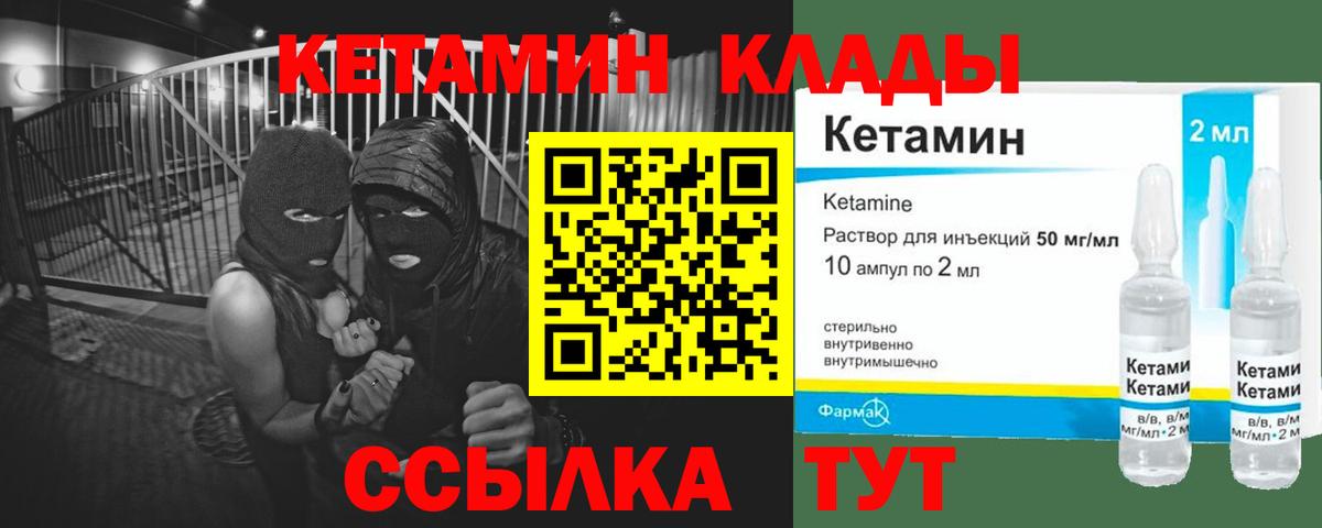 Кетамин VHQ  Вход с VPN  mega зеркало  Дубна  Кетамин VHQ 