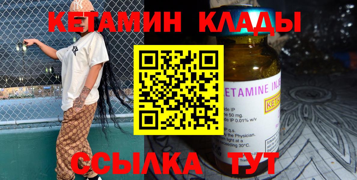 Кетамин ketamine Дубна