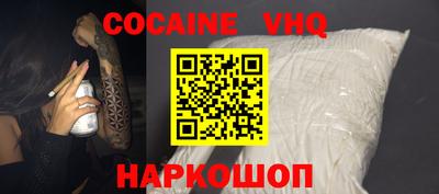 COCAINE Лесосибирск