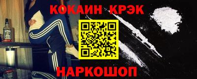 COCAINE Лесосибирск