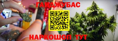 каннабис Ливны