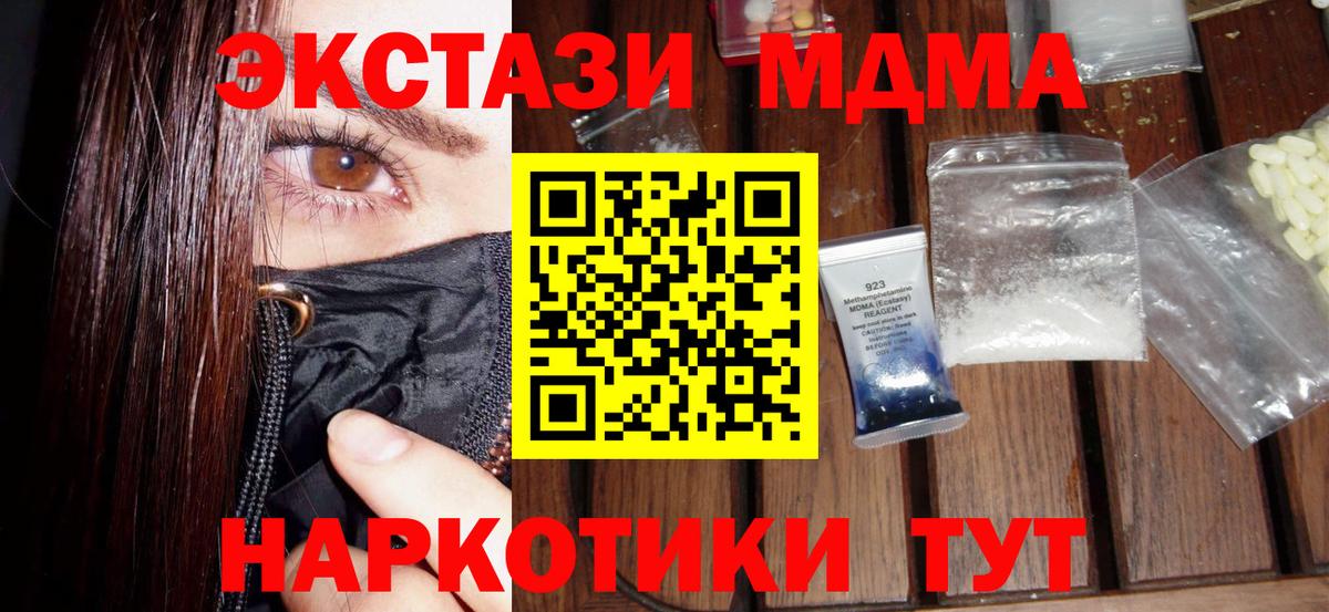 MDMA  Вход с VPN  Дубна  МДМА VHQ  MDMA crystal 