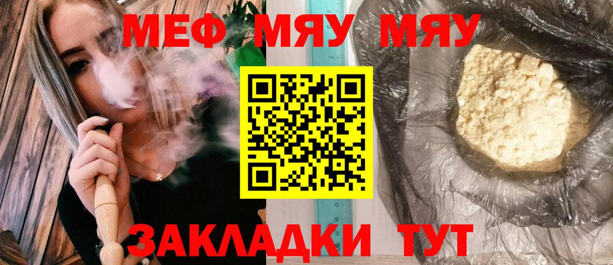 Меф  Меф 4 MMC  Вход с VPN  Дубна  МЯУ-МЯУ mephedrone 