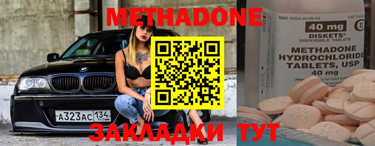 МЕТАДОН белоснежный  МЕТАДОН VHQ  Вход с VPN  Дубна 