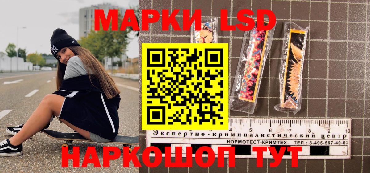 Марки 25I-NBOMe 1500мкг Дубна