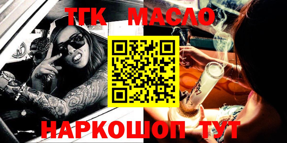 Дистиллят ТГК Wax  Вход с VPN  Дубна  Дистиллят ТГК концентрат 